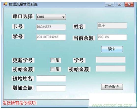 单击读卡按钮后的显示
