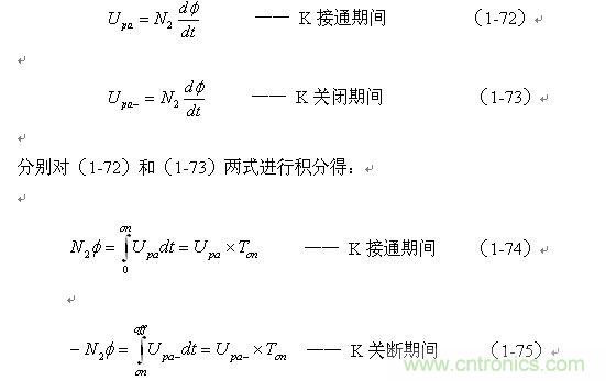 单激式变压器开关电源的工作原理