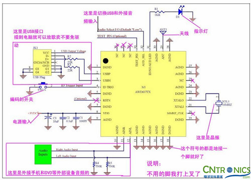 达人创意DIY:无线2.4G音频收发器