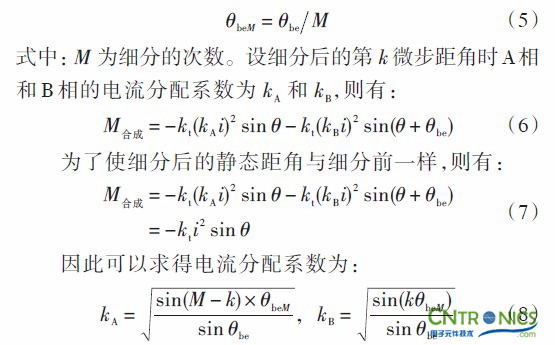 实用技术:利用FPGA技术设计设计步进电机系统