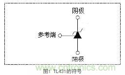 牛人支招!基于TL431的线性精密稳压电源的设计