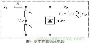 牛人支招!基于TL431的线性精密稳压电源的设计