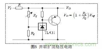 牛人支招!基于TL431的线性精密稳压电源的设计