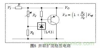 牛人支招！基于TL431的线性精密稳压电源的设计