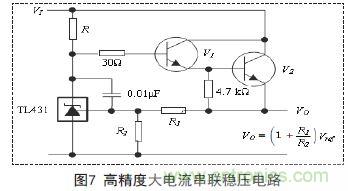 牛人支招!基于TL431的线性精密稳压电源的设计