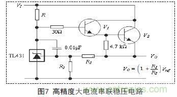 牛人支招！基于TL431的线性精密稳压电源的设计