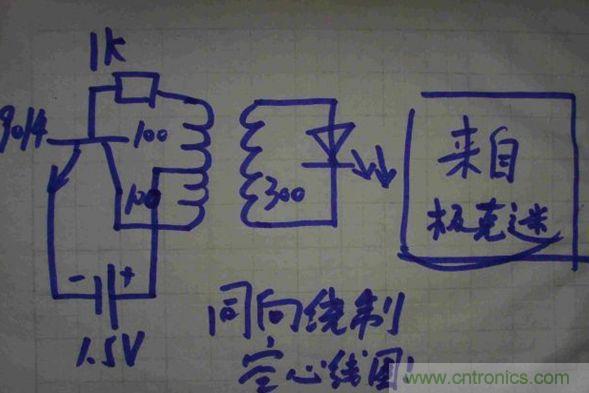 超简易无线输电制作