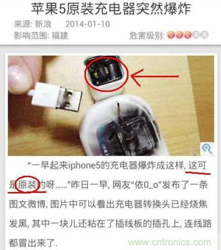 苹果充电器拆解