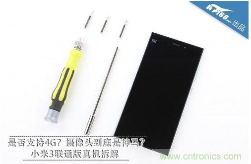 拆联通版小米3