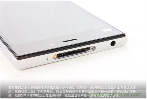 拆联通版小米3