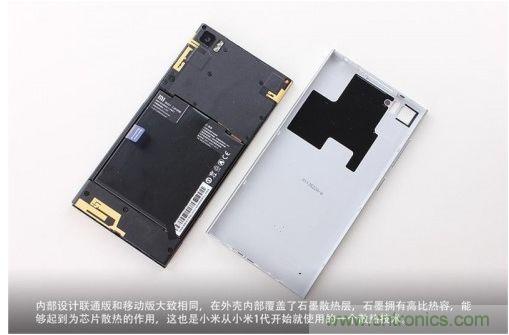 拆联通版小米3