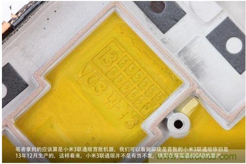 拆联通版小米3