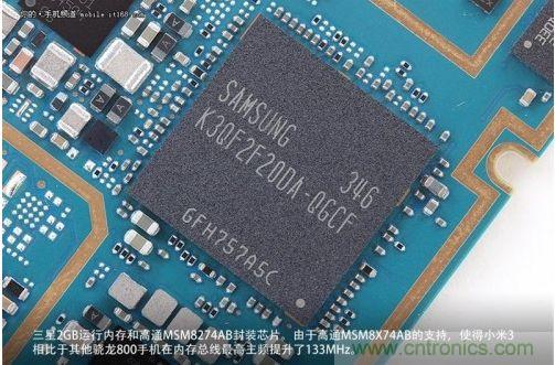 拆联通版小米3