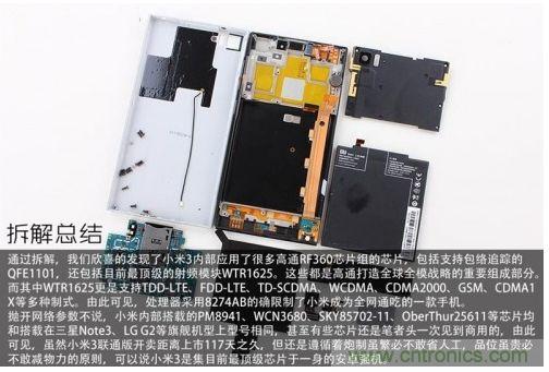 拆联通版小米3