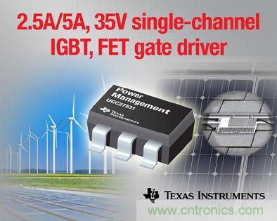 TI最新栅极驱动器满足IGBT与SiC FET设计需求