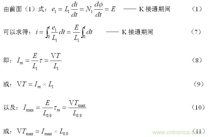 对开关变压器的伏秒容量进行检测