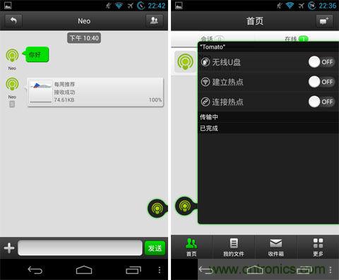 绝妙分享:WIFI共享精灵自制路由让你联网更EASY