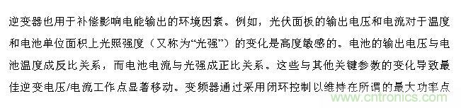 技术解析：数字隔离技术提高太阳能逆变器可靠性