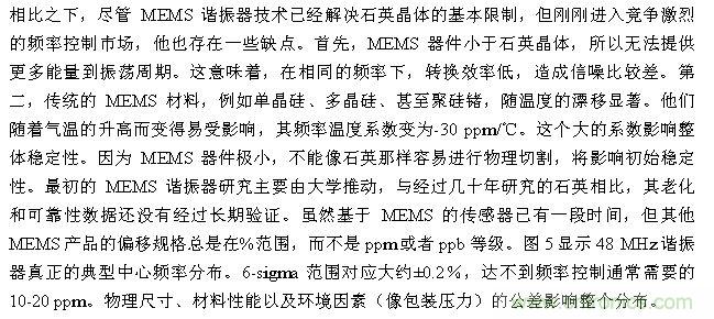 CMEMS技术:批量CMOS制造工艺生产基于EMS的频率控制器件