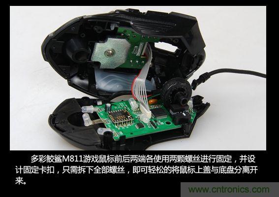 首拆多彩游戏鼠标M811