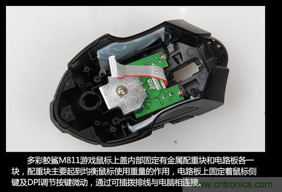 首拆多彩游戏鼠标M811