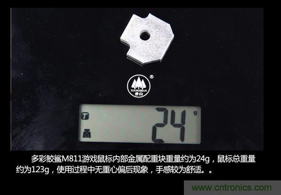 首拆多彩游戏鼠标M811