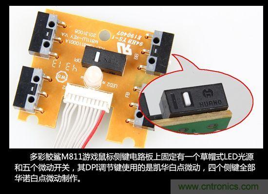 首拆多彩游戏鼠标M811