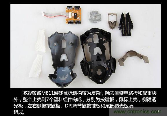 首拆多彩游戏鼠标M811