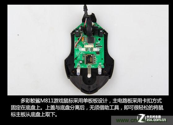 首拆多彩游戏鼠标M811