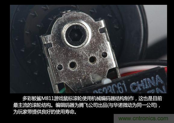 首拆多彩游戏鼠标M811