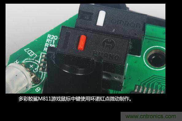 首拆多彩游戏鼠标M811