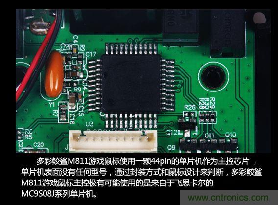 首拆多彩游戏鼠标M811