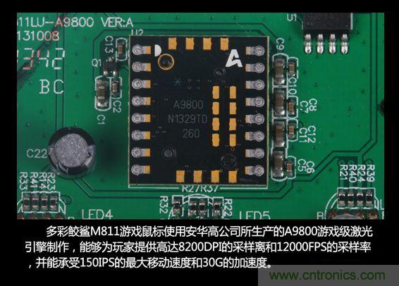 首拆多彩游戏鼠标M811