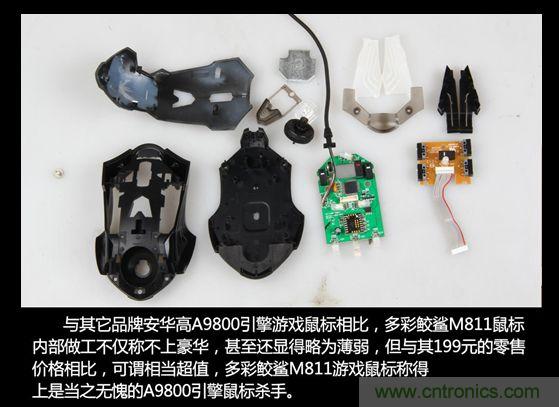 首拆多彩游戏鼠标M811