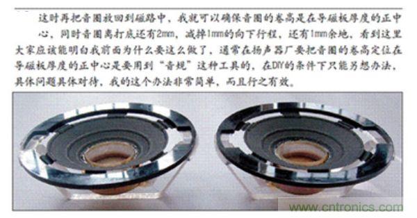 自制专属自己的动圈耳机