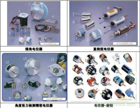 电子元器件