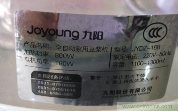 豆浆机拆解维修