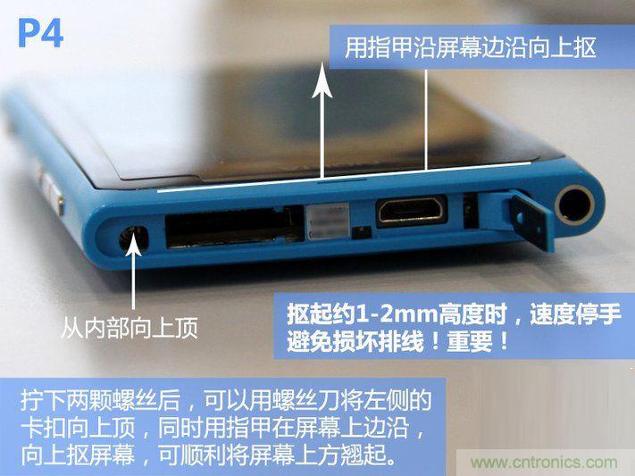 拆解诺基亚Lumia800,做工依旧精细!