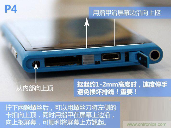 拆解诺基亚Lumia800,做工依旧精细！