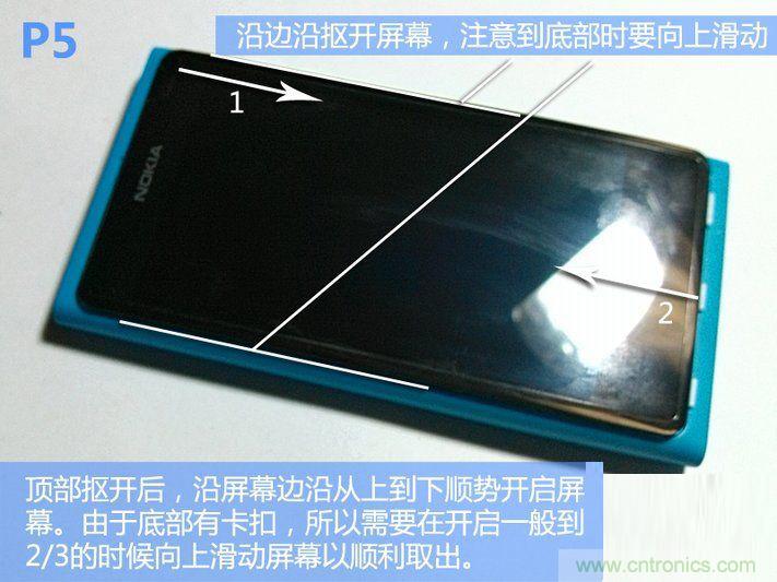 拆解诺基亚Lumia800,做工依旧精细！