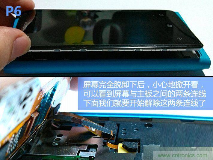 拆解诺基亚Lumia800,做工依旧精细！