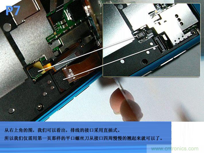 拆解诺基亚Lumia800,做工依旧精细!