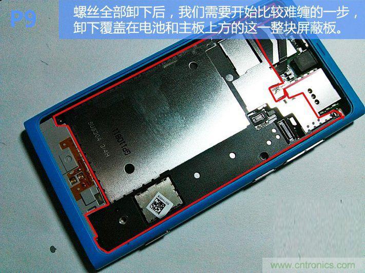 拆解诺基亚Lumia800,做工依旧精细!