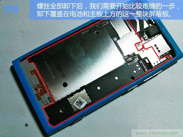 拆解诺基亚Lumia800,做工依旧精细！