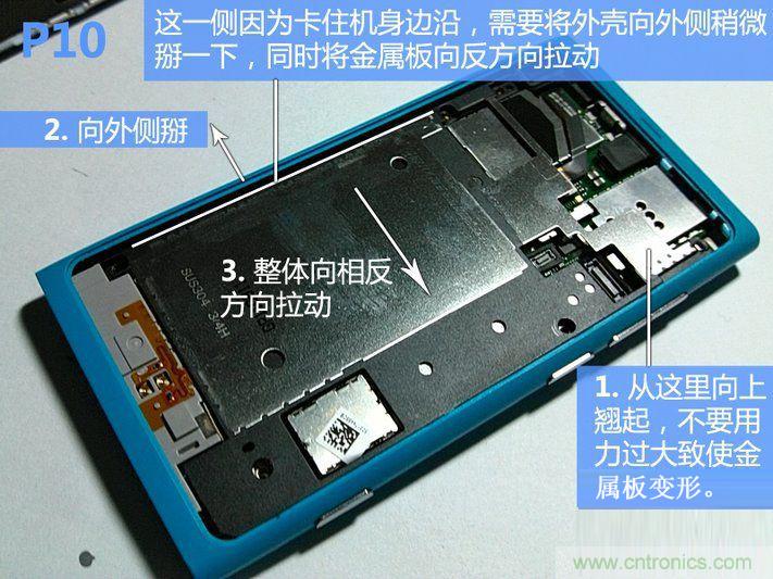 拆解诺基亚Lumia800,做工依旧精细!