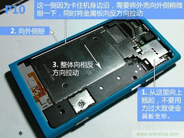 拆解诺基亚Lumia800,做工依旧精细！