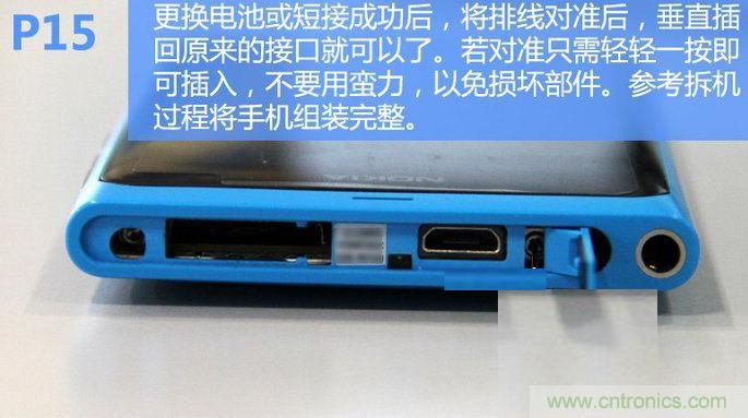 拆解诺基亚Lumia800,做工依旧精细!