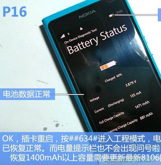 拆解诺基亚Lumia800,做工依旧精细！