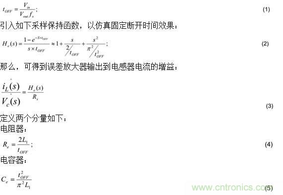 基于PS65142器件环路补偿设计相关问题的解决