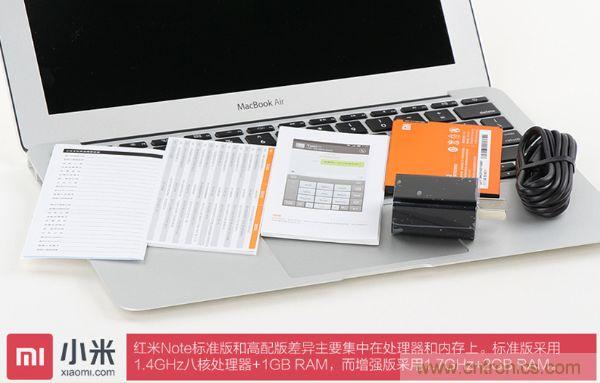 红米Note开箱曝光